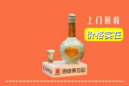 高价收购:荣县上门回收四特酒