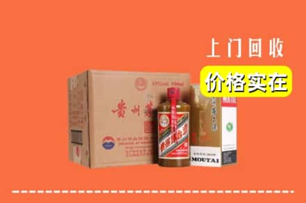 高价收购:荣县上门回收精品茅台酒